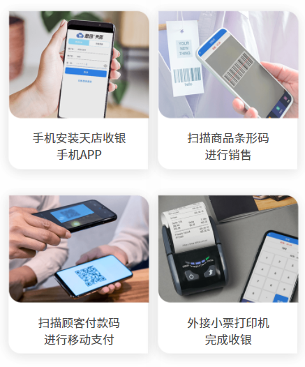 移動支付新紀(jì)元 手機收銀軟件的技術(shù)開發(fā)與銷售全解析