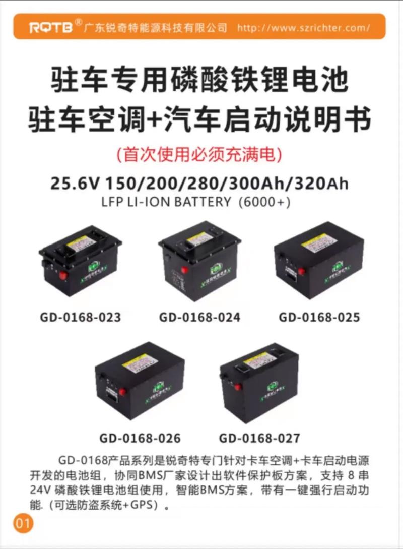 輕松搞定！鋰電池藍(lán)牙連接詳細(xì)教程